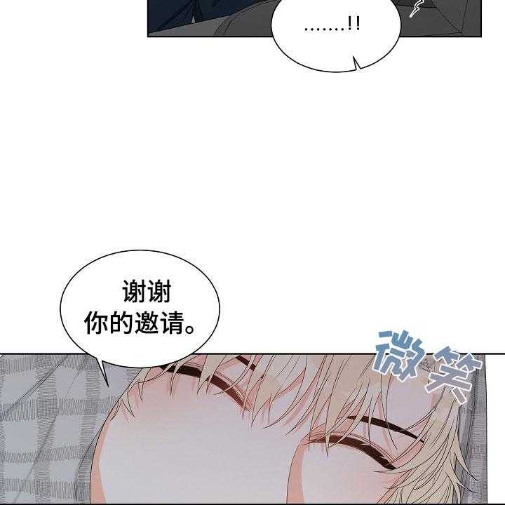 《傲娇小恶魔》漫画最新章节第5话 5_跟踪免费下拉式在线观看章节第【11】张图片