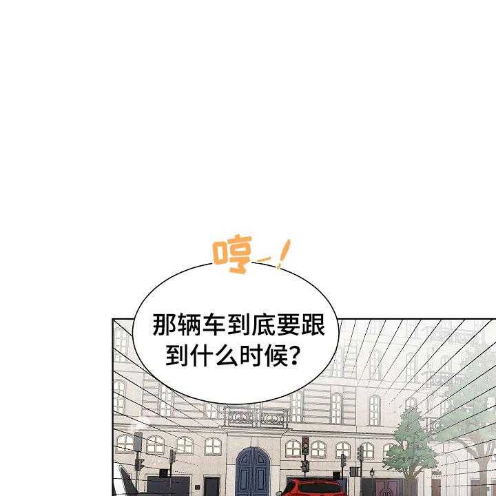 《傲娇小恶魔》漫画最新章节第5话 5_跟踪免费下拉式在线观看章节第【25】张图片