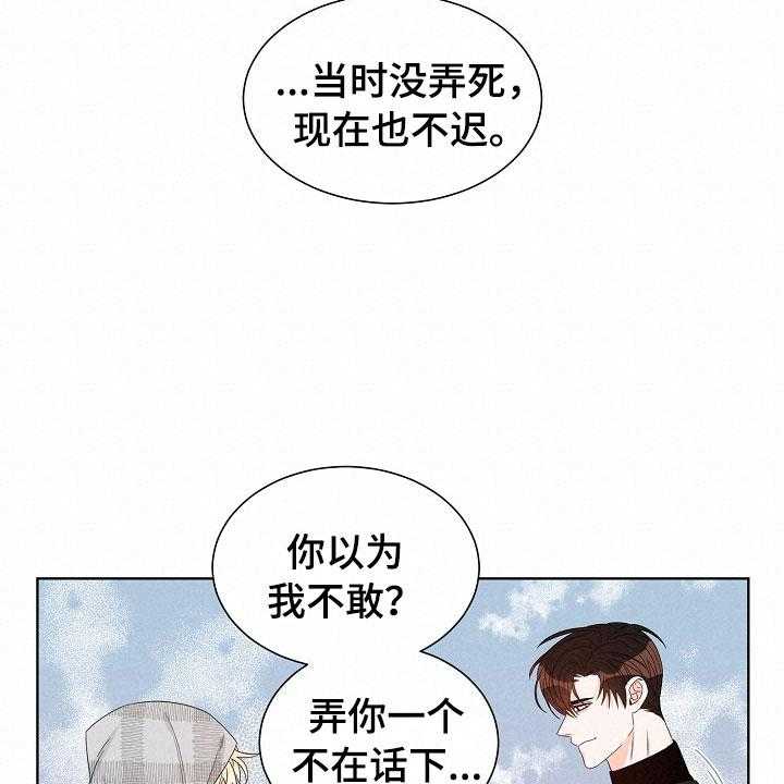 《傲娇小恶魔》漫画最新章节第5话 5_跟踪免费下拉式在线观看章节第【38】张图片