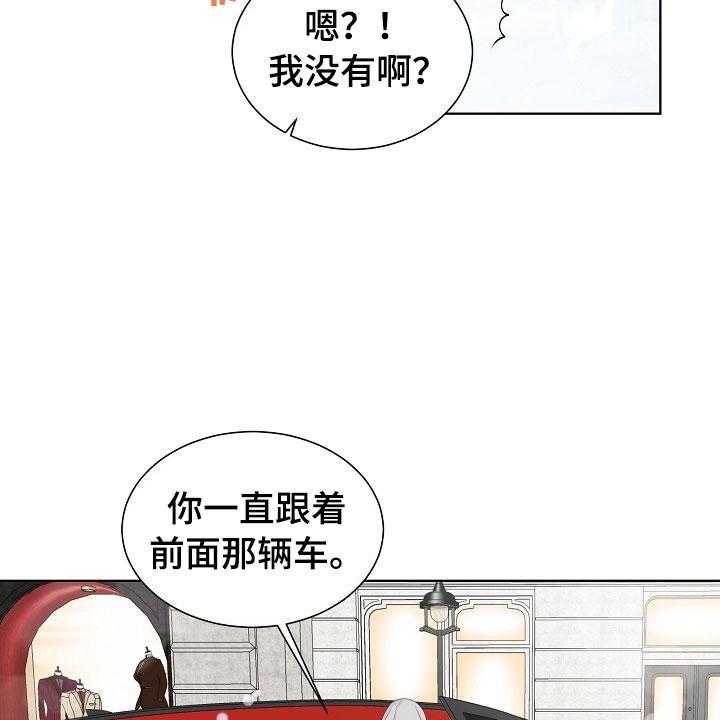 《傲娇小恶魔》漫画最新章节第5话 5_跟踪免费下拉式在线观看章节第【6】张图片