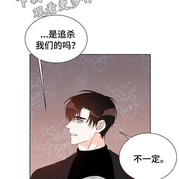 《傲娇小恶魔》漫画最新章节第5话 5_跟踪免费下拉式在线观看章节第【22】张图片