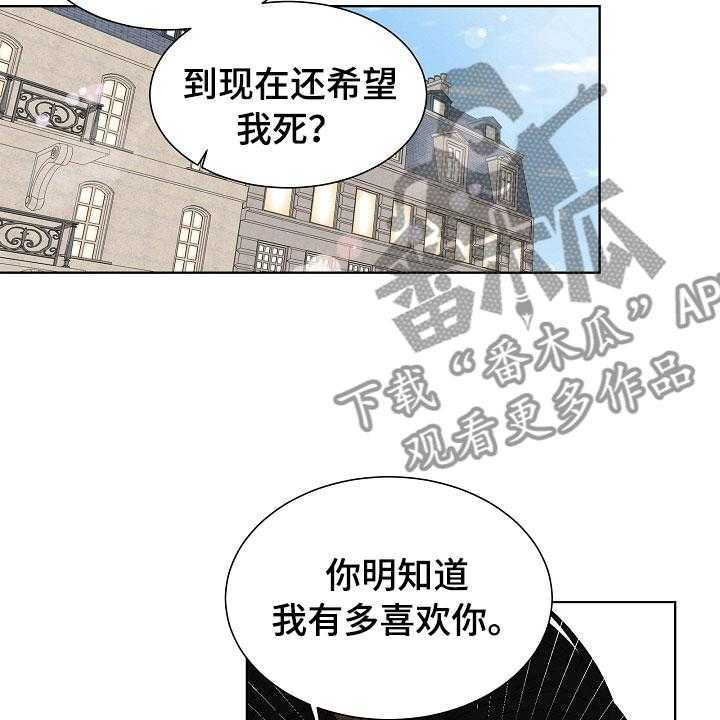 《傲娇小恶魔》漫画最新章节第5话 5_跟踪免费下拉式在线观看章节第【31】张图片