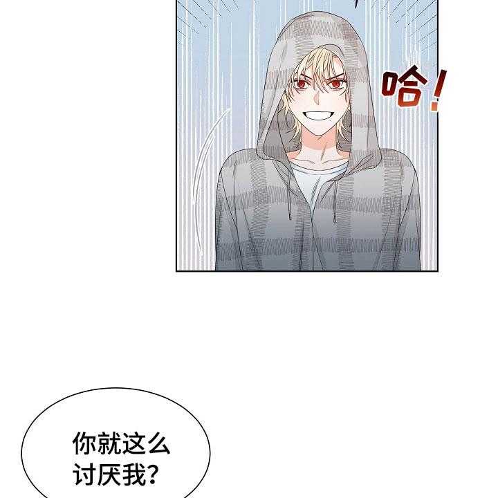 《傲娇小恶魔》漫画最新章节第5话 5_跟踪免费下拉式在线观看章节第【32】张图片