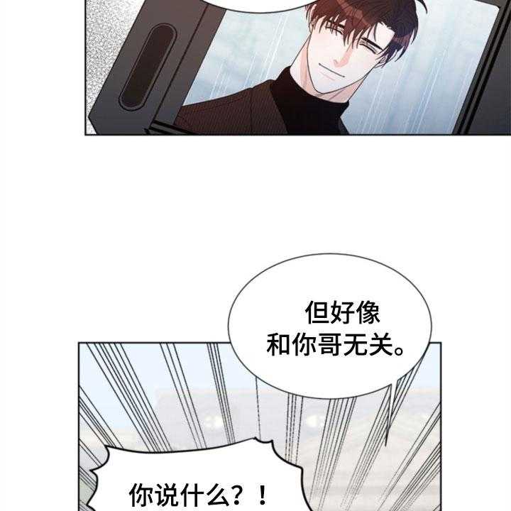 《傲娇小恶魔》漫画最新章节第6话 6_更衣室免费下拉式在线观看章节第【34】张图片