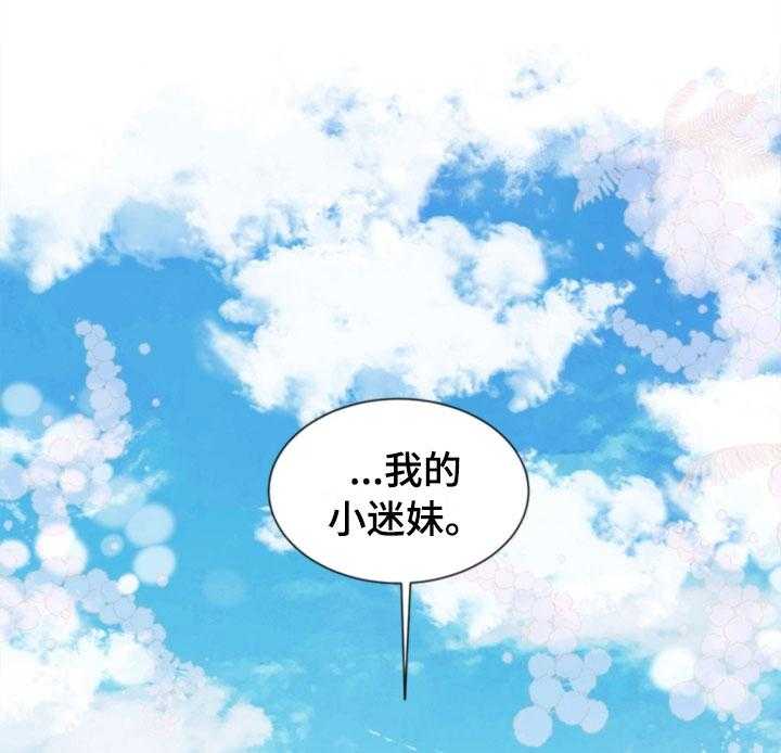 《傲娇小恶魔》漫画最新章节第6话 6_更衣室免费下拉式在线观看章节第【32】张图片