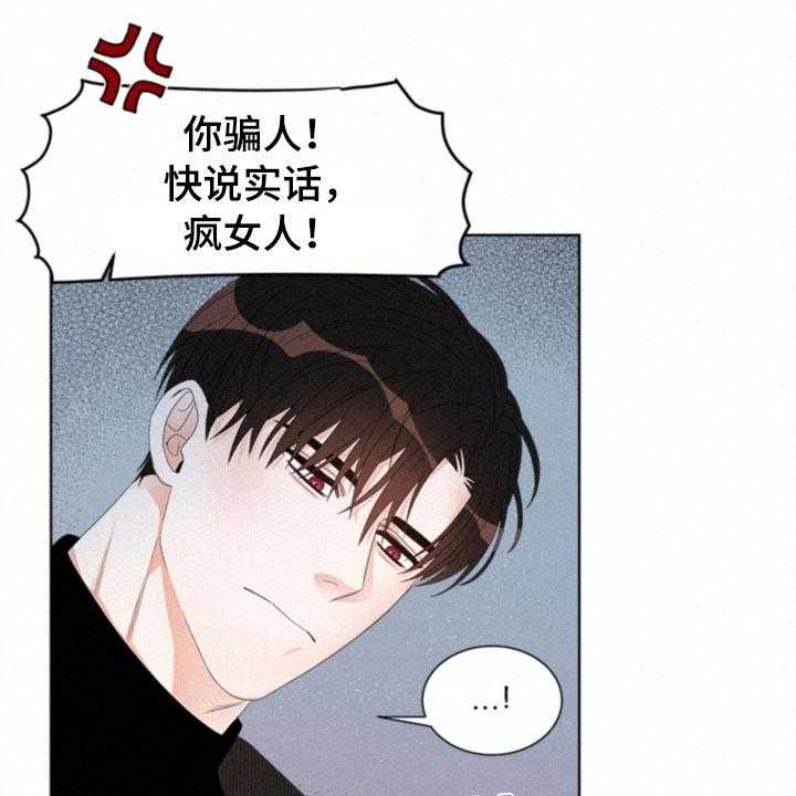 《傲娇小恶魔》漫画最新章节第6话 6_更衣室免费下拉式在线观看章节第【36】张图片