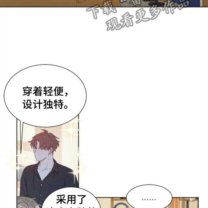 《傲娇小恶魔》漫画最新章节第6话 6_更衣室免费下拉式在线观看章节第【49】张图片