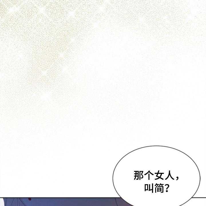 《傲娇小恶魔》漫画最新章节第6话 6_更衣室免费下拉式在线观看章节第【27】张图片