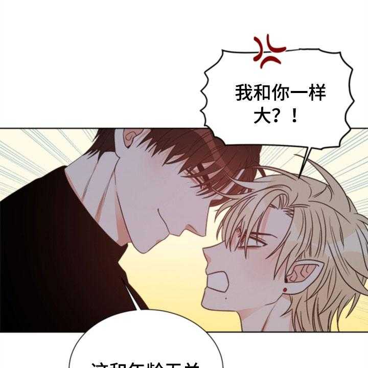 《傲娇小恶魔》漫画最新章节第7话 7_哥哥免费下拉式在线观看章节第【38】张图片