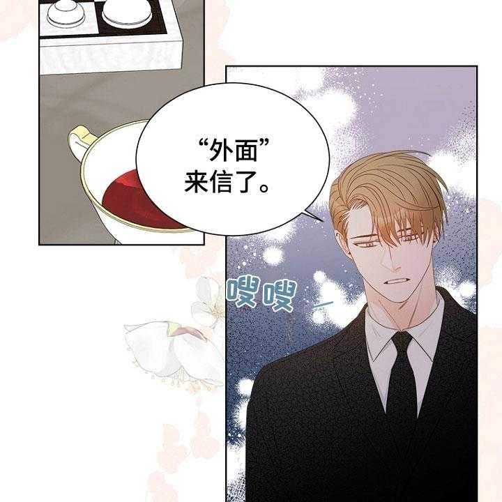 《傲娇小恶魔》漫画最新章节第7话 7_哥哥免费下拉式在线观看章节第【16】张图片