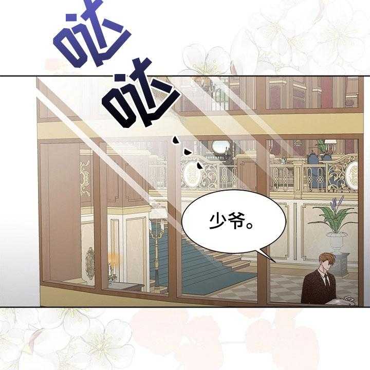 《傲娇小恶魔》漫画最新章节第7话 7_哥哥免费下拉式在线观看章节第【20】张图片