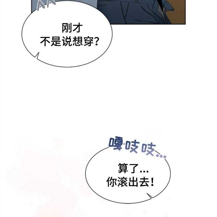 《傲娇小恶魔》漫画最新章节第7话 7_哥哥免费下拉式在线观看章节第【48】张图片