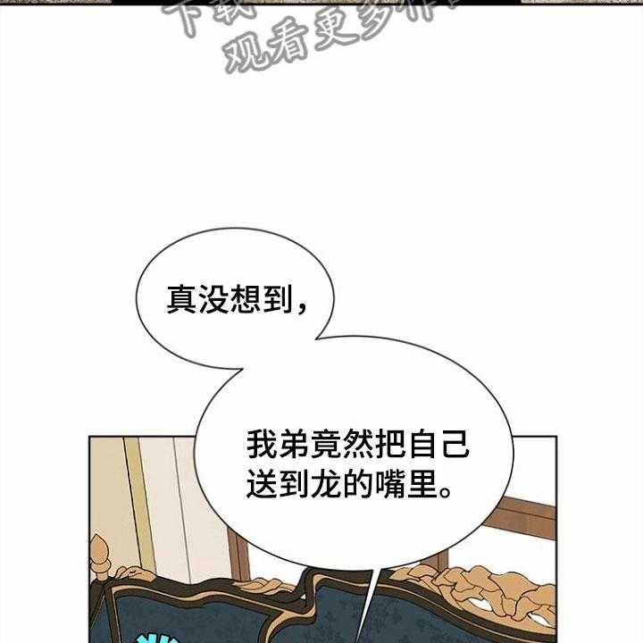 《傲娇小恶魔》漫画最新章节第7话 7_哥哥免费下拉式在线观看章节第【10】张图片