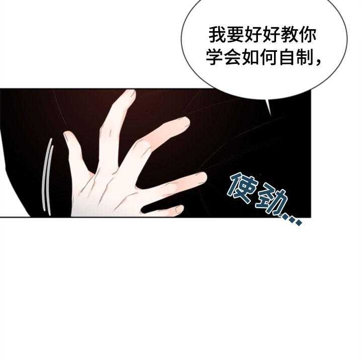 《傲娇小恶魔》漫画最新章节第7话 7_哥哥免费下拉式在线观看章节第【55】张图片