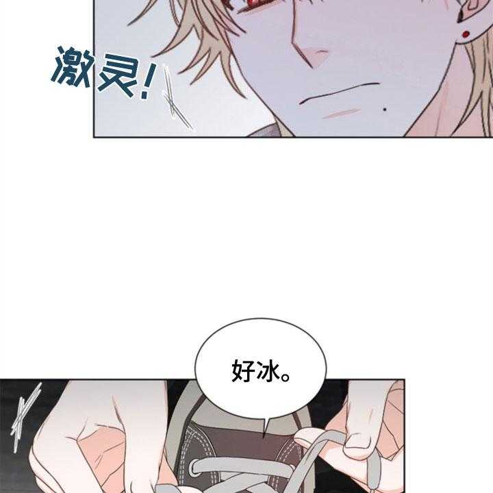 《傲娇小恶魔》漫画最新章节第7话 7_哥哥免费下拉式在线观看章节第【26】张图片