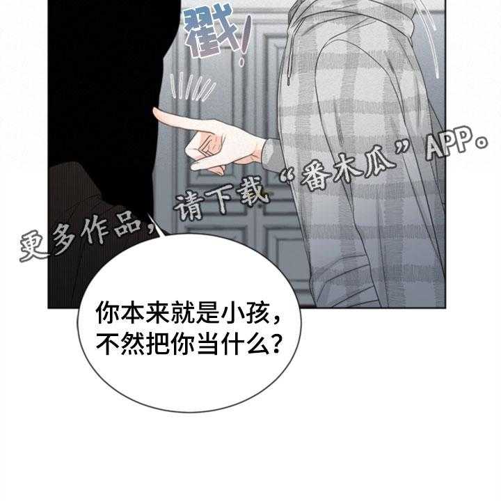 《傲娇小恶魔》漫画最新章节第7话 7_哥哥免费下拉式在线观看章节第【39】张图片