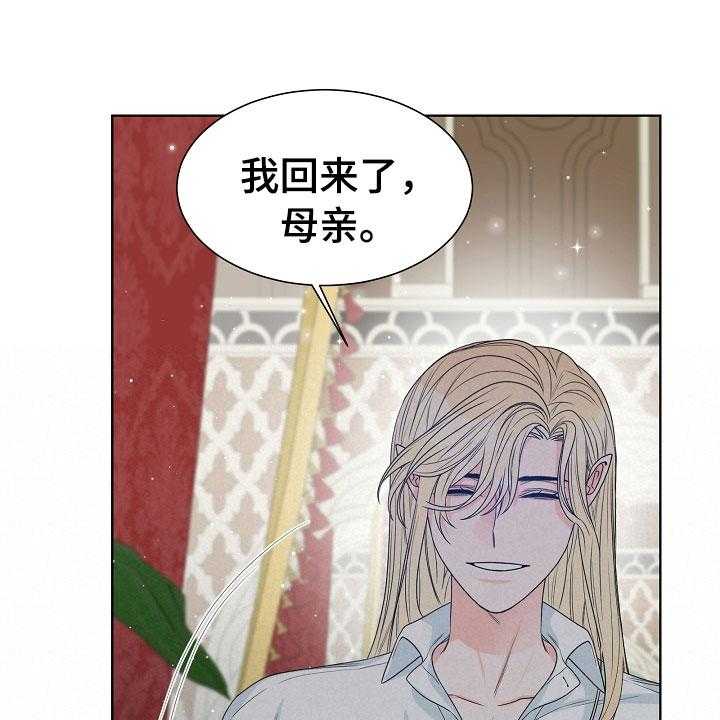 《傲娇小恶魔》漫画最新章节第8话 8_趁虚而入免费下拉式在线观看章节第【5】张图片