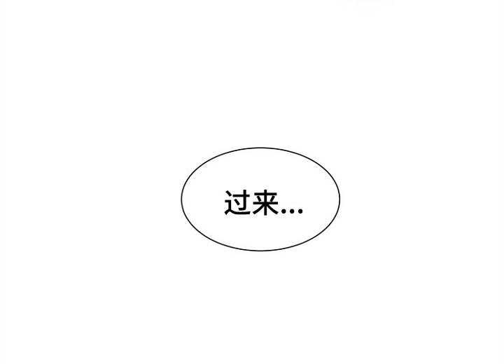 《傲娇小恶魔》漫画最新章节第8话 8_趁虚而入免费下拉式在线观看章节第【21】张图片