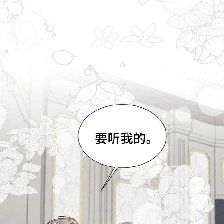 《傲娇小恶魔》漫画最新章节第8话 8_趁虚而入免费下拉式在线观看章节第【35】张图片