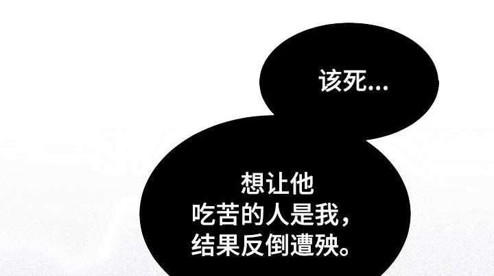 《傲娇小恶魔》漫画最新章节第8话 8_趁虚而入免费下拉式在线观看章节第【19】张图片