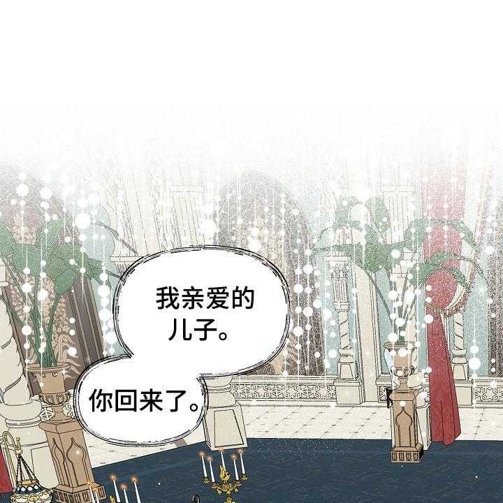 《傲娇小恶魔》漫画最新章节第8话 8_趁虚而入免费下拉式在线观看章节第【3】张图片