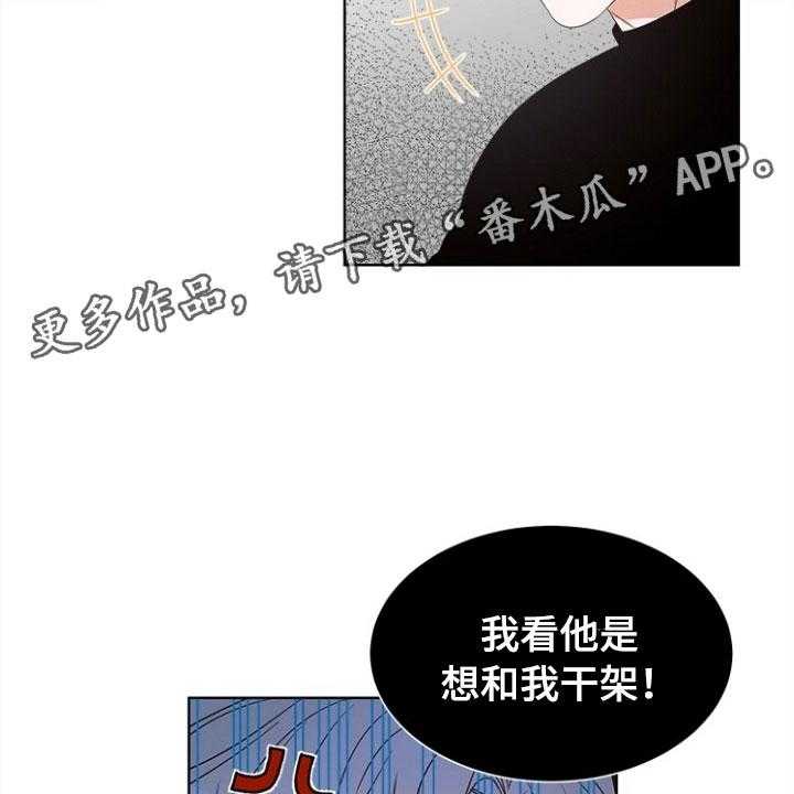 《傲娇小恶魔》漫画最新章节第8话 8_趁虚而入免费下拉式在线观看章节第【39】张图片