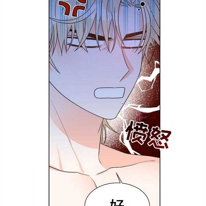 《傲娇小恶魔》漫画最新章节第8话 8_趁虚而入免费下拉式在线观看章节第【38】张图片