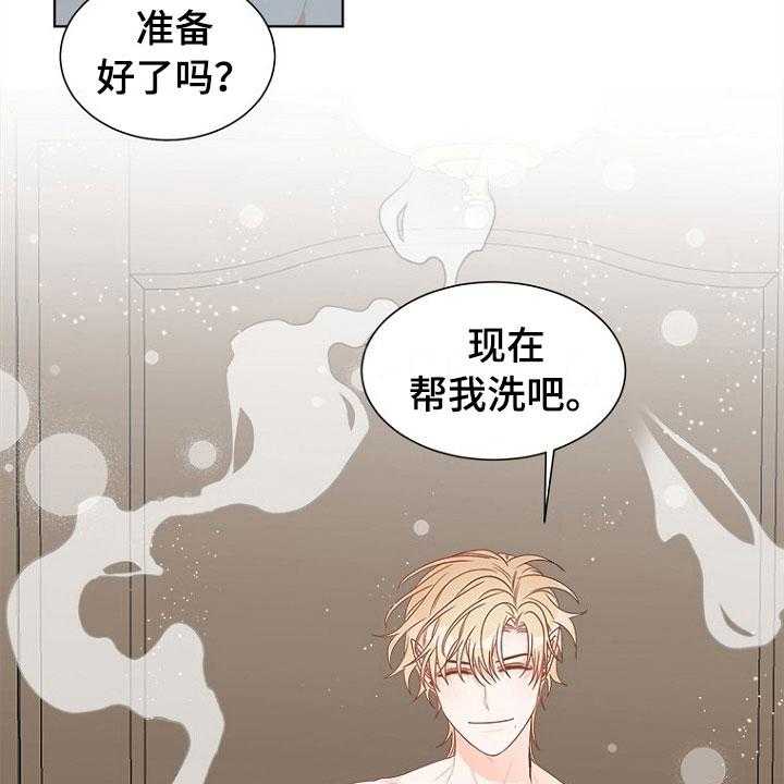 《傲娇小恶魔》漫画最新章节第8话 8_趁虚而入免费下拉式在线观看章节第【24】张图片