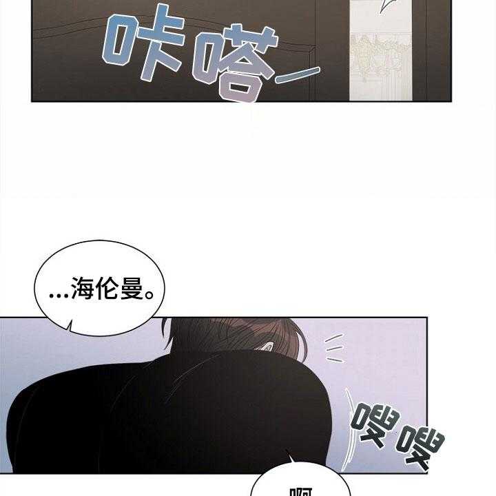 《傲娇小恶魔》漫画最新章节第8话 8_趁虚而入免费下拉式在线观看章节第【28】张图片