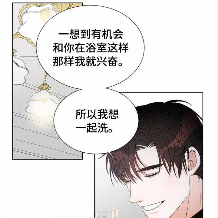 《傲娇小恶魔》漫画最新章节第8话 8_趁虚而入免费下拉式在线观看章节第【40】张图片