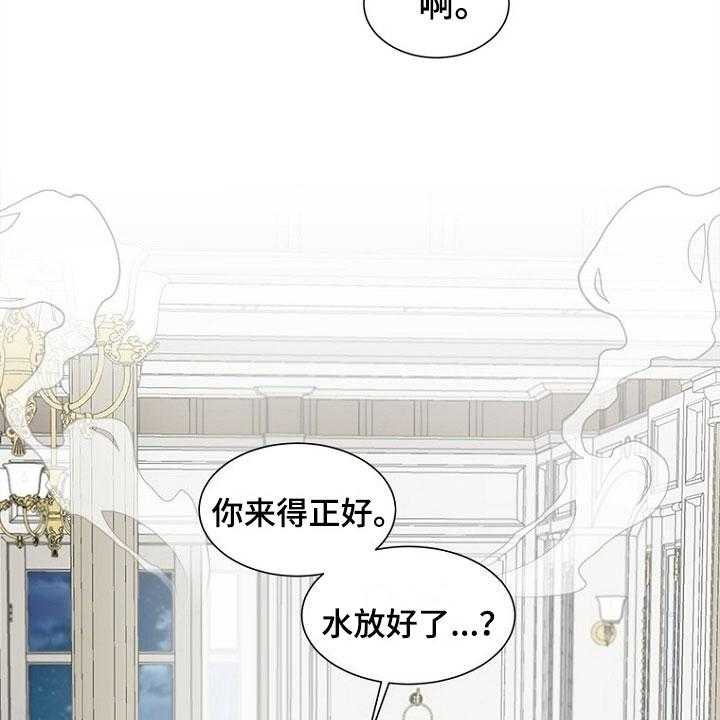 《傲娇小恶魔》漫画最新章节第8话 8_趁虚而入免费下拉式在线观看章节第【27】张图片