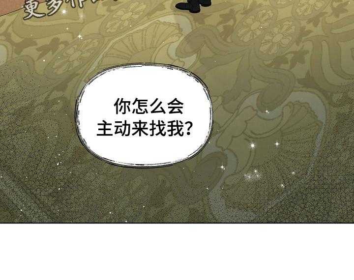 《傲娇小恶魔》漫画最新章节第8话 8_趁虚而入免费下拉式在线观看章节第【1】张图片