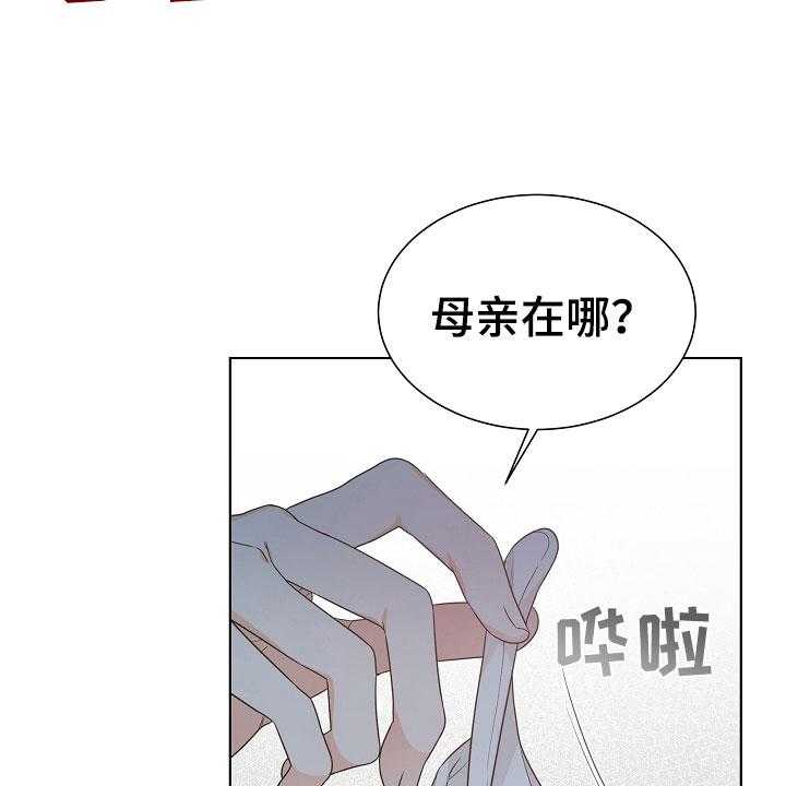 《傲娇小恶魔》漫画最新章节第8话 8_趁虚而入免费下拉式在线观看章节第【11】张图片