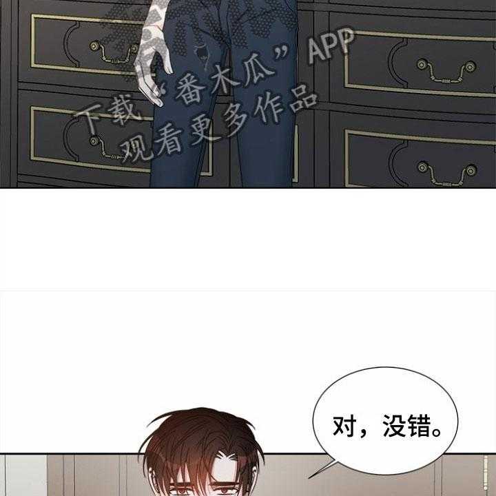 《傲娇小恶魔》漫画最新章节第8话 8_趁虚而入免费下拉式在线观看章节第【42】张图片