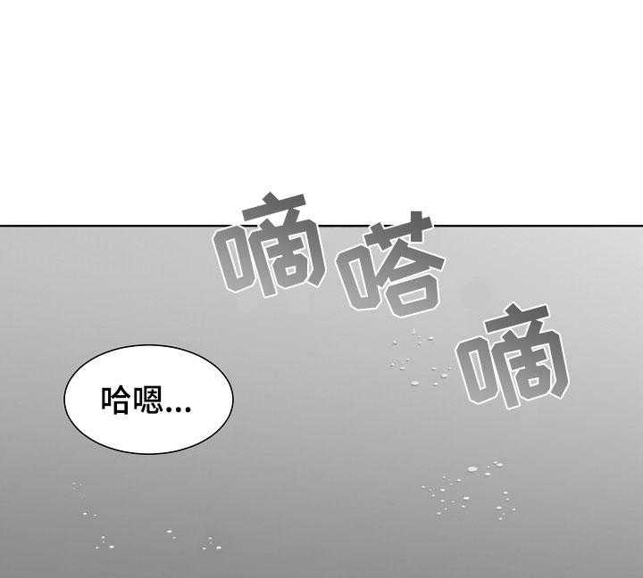 《傲娇小恶魔》漫画最新章节第8话 8_趁虚而入免费下拉式在线观看章节第【20】张图片