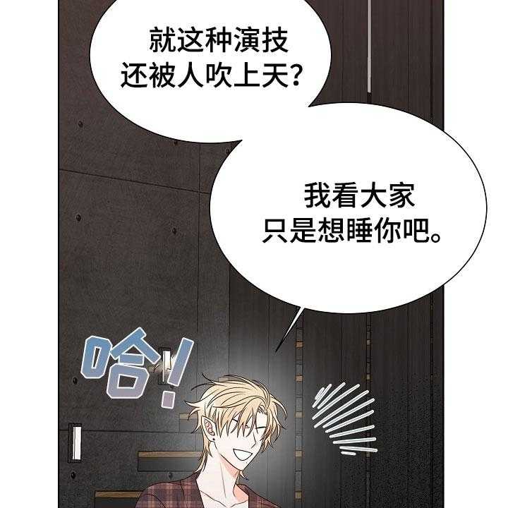 《傲娇小恶魔》漫画最新章节第9话 9_电影免费下拉式在线观看章节第【6】张图片