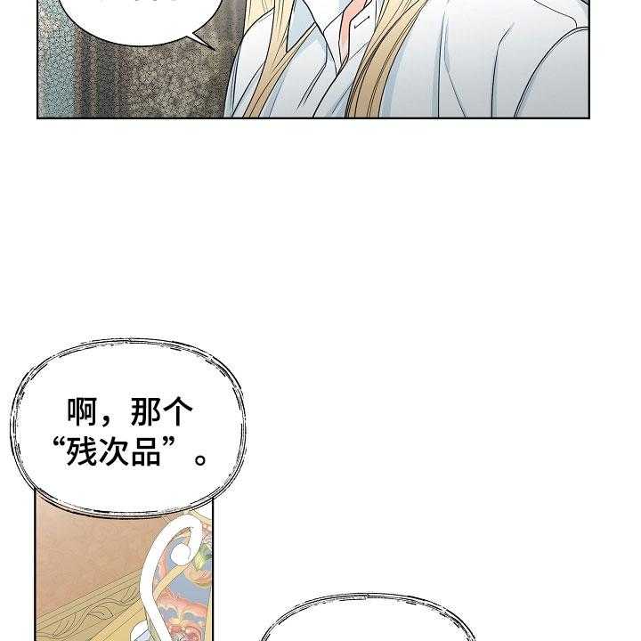 《傲娇小恶魔》漫画最新章节第9话 9_电影免费下拉式在线观看章节第【46】张图片