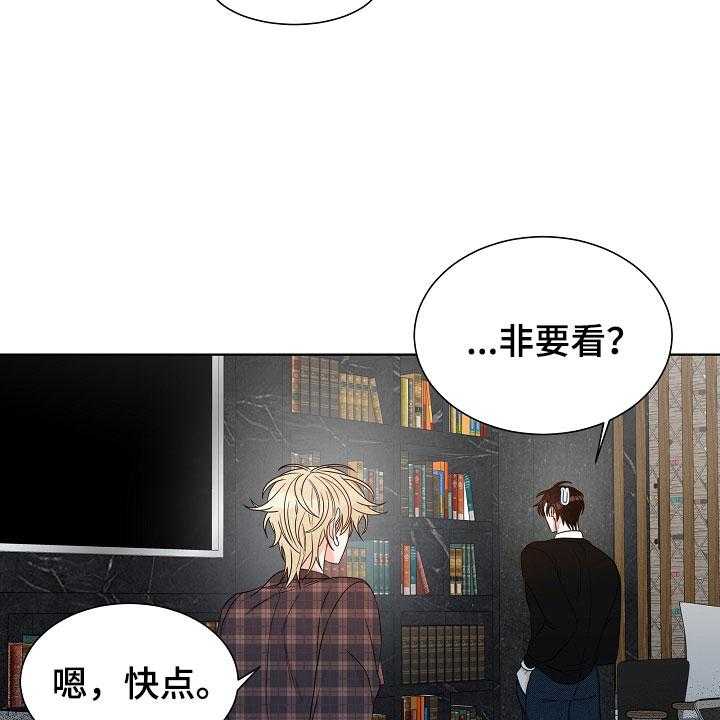 《傲娇小恶魔》漫画最新章节第9话 9_电影免费下拉式在线观看章节第【23】张图片