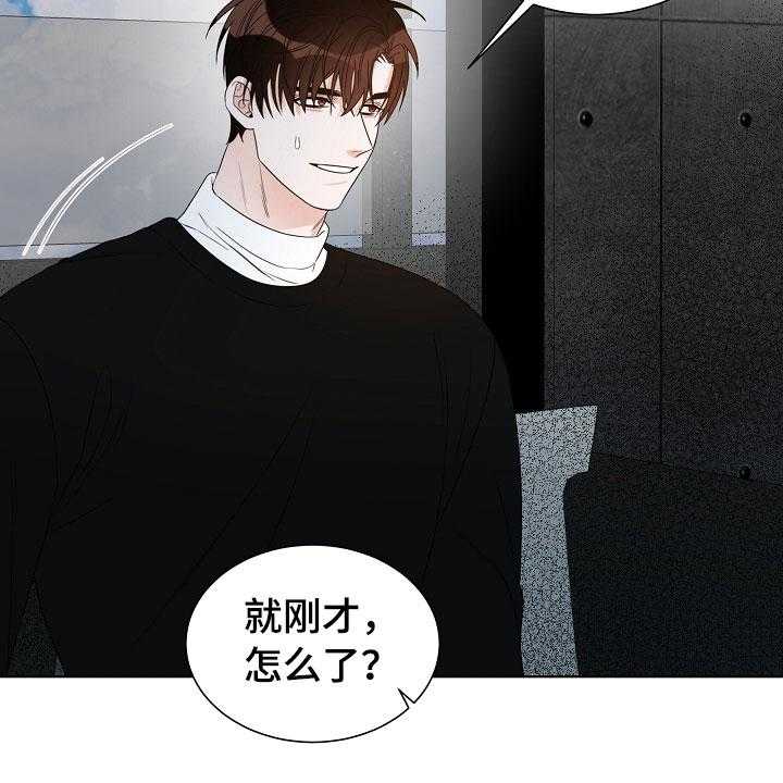 《傲娇小恶魔》漫画最新章节第9话 9_电影免费下拉式在线观看章节第【27】张图片