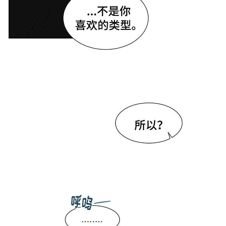 《傲娇小恶魔》漫画最新章节第9话 9_电影免费下拉式在线观看章节第【24】张图片