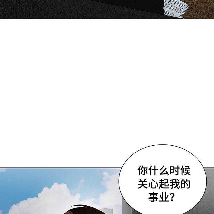 《傲娇小恶魔》漫画最新章节第9话 9_电影免费下拉式在线观看章节第【28】张图片