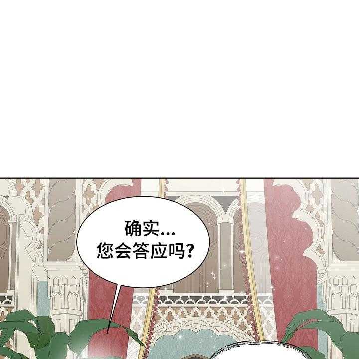 《傲娇小恶魔》漫画最新章节第9话 9_电影免费下拉式在线观看章节第【53】张图片