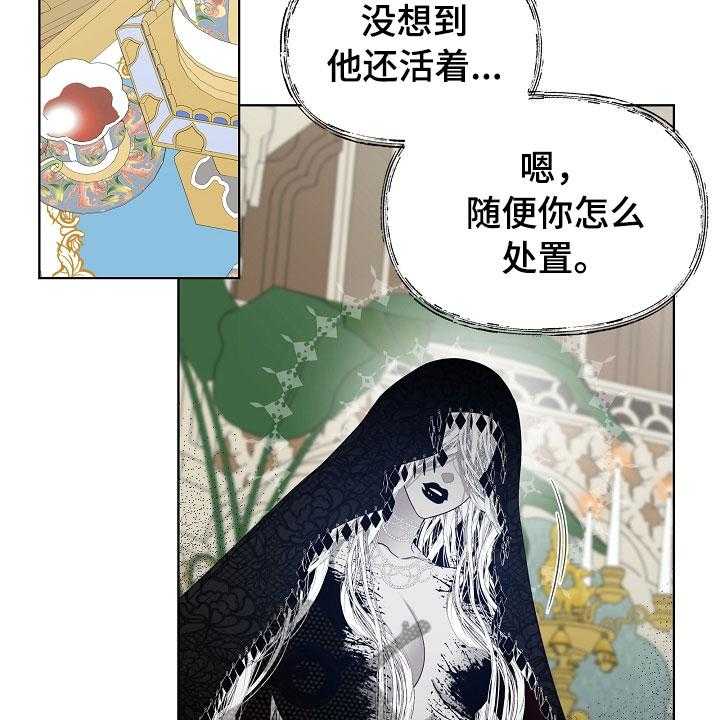 《傲娇小恶魔》漫画最新章节第9话 9_电影免费下拉式在线观看章节第【45】张图片