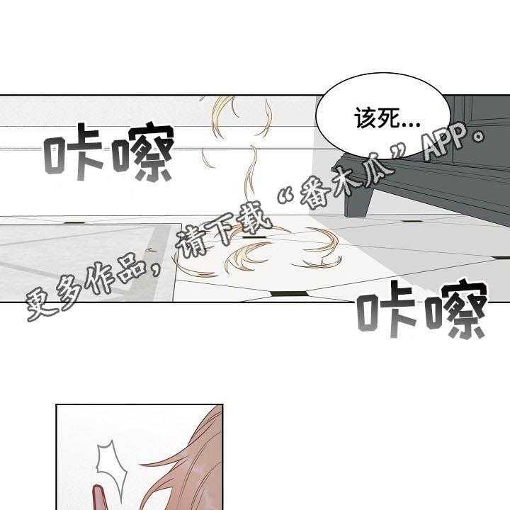 《傲娇小恶魔》漫画最新章节第10话 10_怎么相信你免费下拉式在线观看章节第【35】张图片