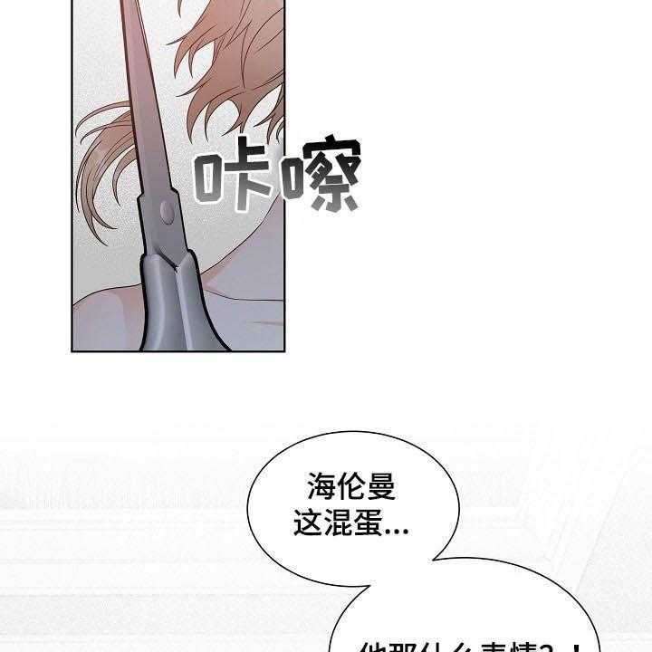 《傲娇小恶魔》漫画最新章节第10话 10_怎么相信你免费下拉式在线观看章节第【34】张图片