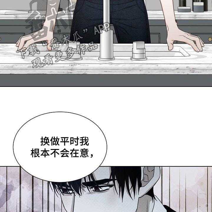 《傲娇小恶魔》漫画最新章节第10话 10_怎么相信你免费下拉式在线观看章节第【32】张图片