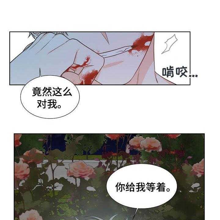 《傲娇小恶魔》漫画最新章节第12话 12_给我等着免费下拉式在线观看章节第【2】张图片