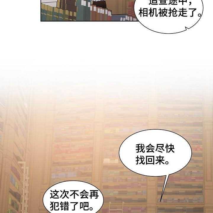 《傲娇小恶魔》漫画最新章节第12话 12_给我等着免费下拉式在线观看章节第【19】张图片