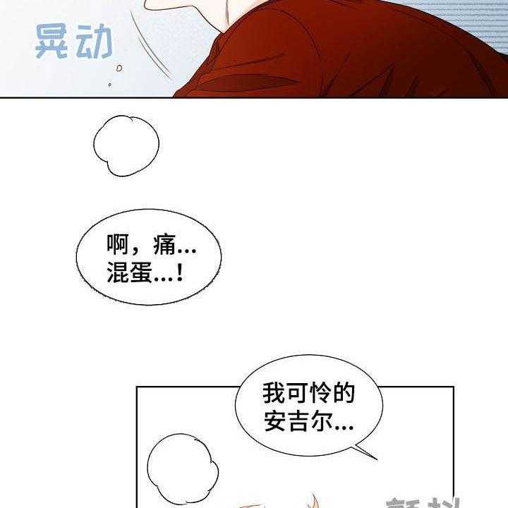 《傲娇小恶魔》漫画最新章节第12话 12_给我等着免费下拉式在线观看章节第【10】张图片