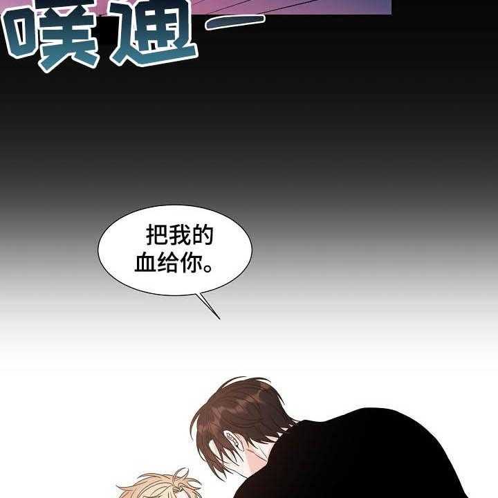 《傲娇小恶魔》漫画最新章节第13话 13_我会担心你免费下拉式在线观看章节第【15】张图片